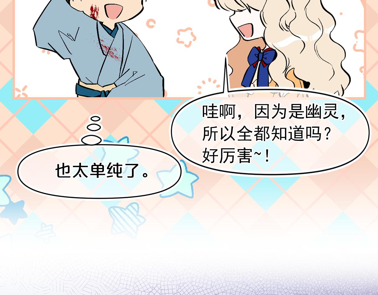 第74话 陛下的回忆101