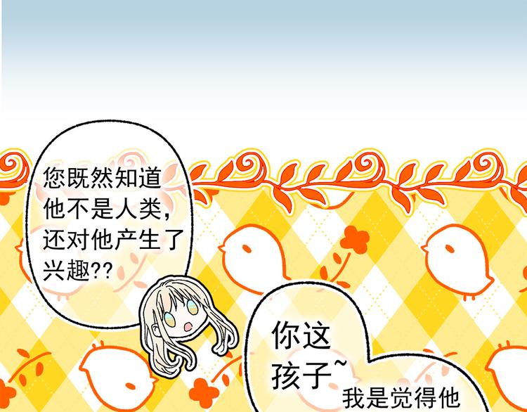 第47话 意料之外99