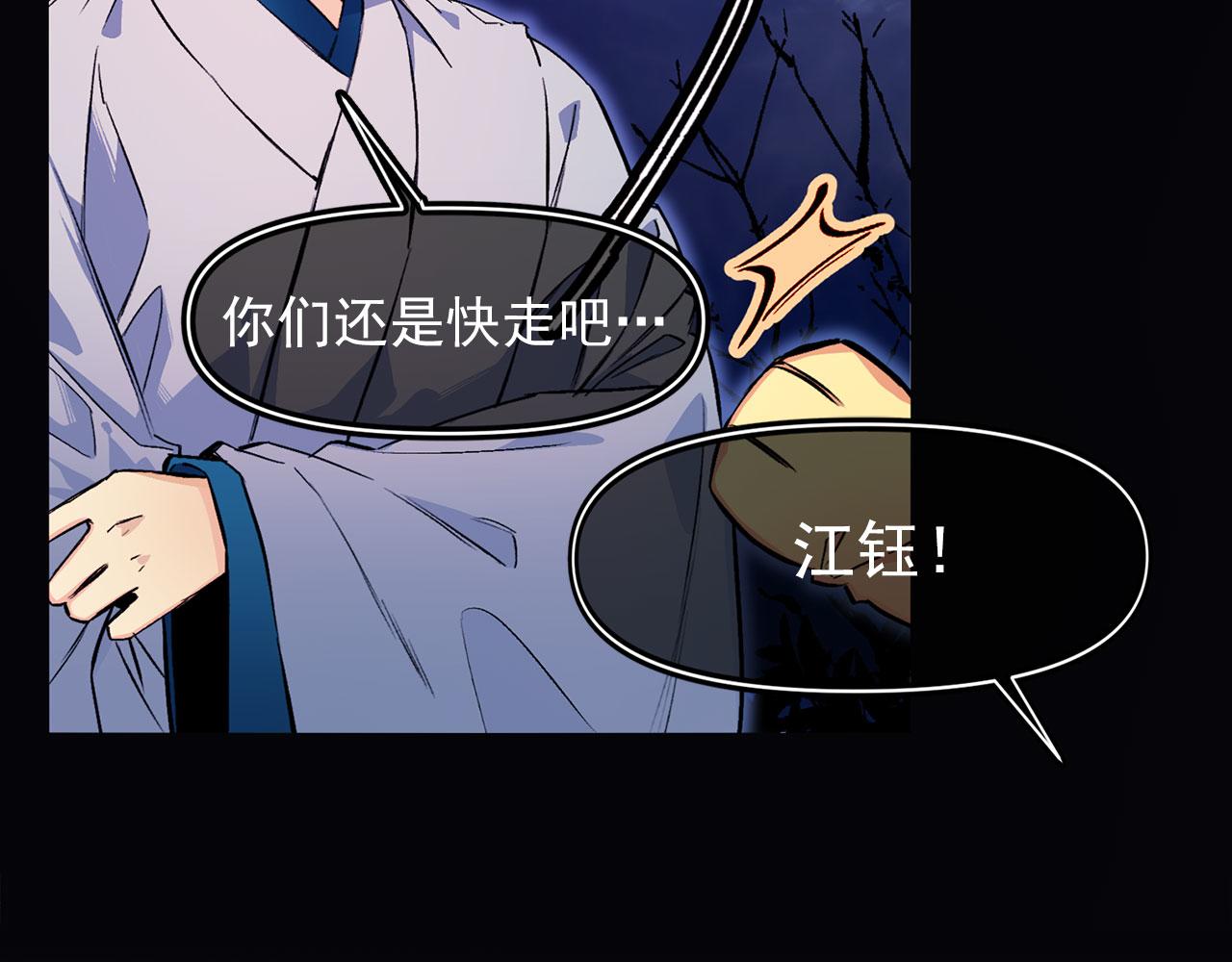 第68话 逃离皇宫87