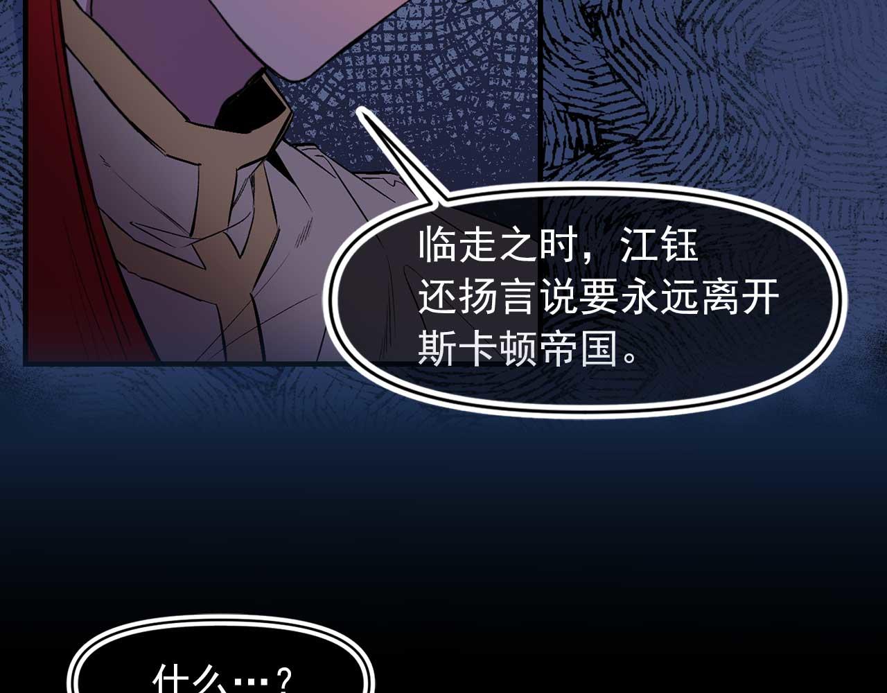 第70话 幕后主使41