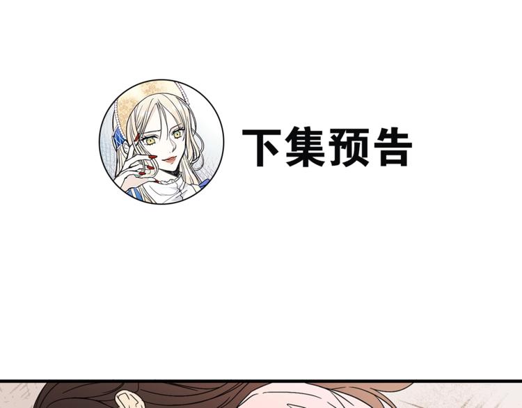 第3话 你是谁的人104