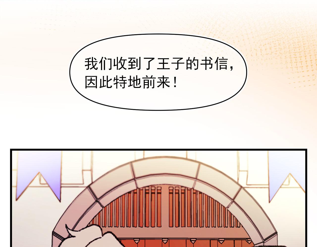 第63话 拒绝求亲4
