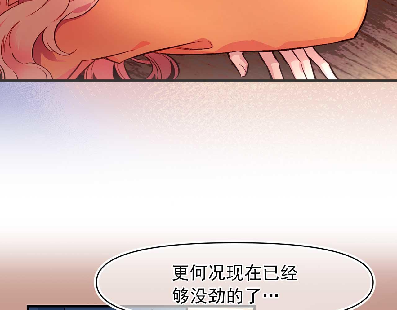 第74话 陛下的回忆66