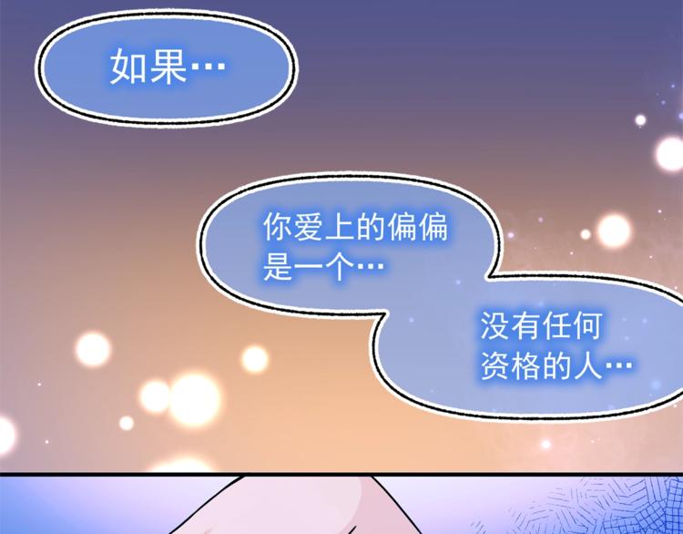 第48话 爱就等于失去？101