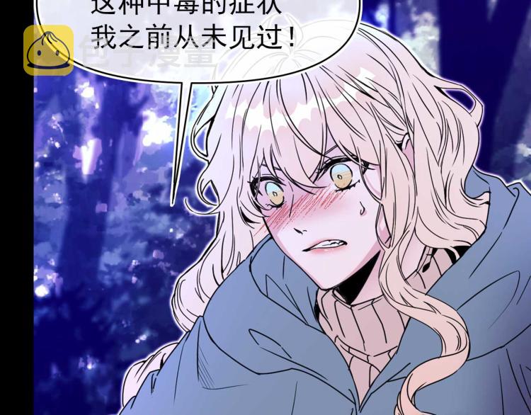 第58话 毒性发作10