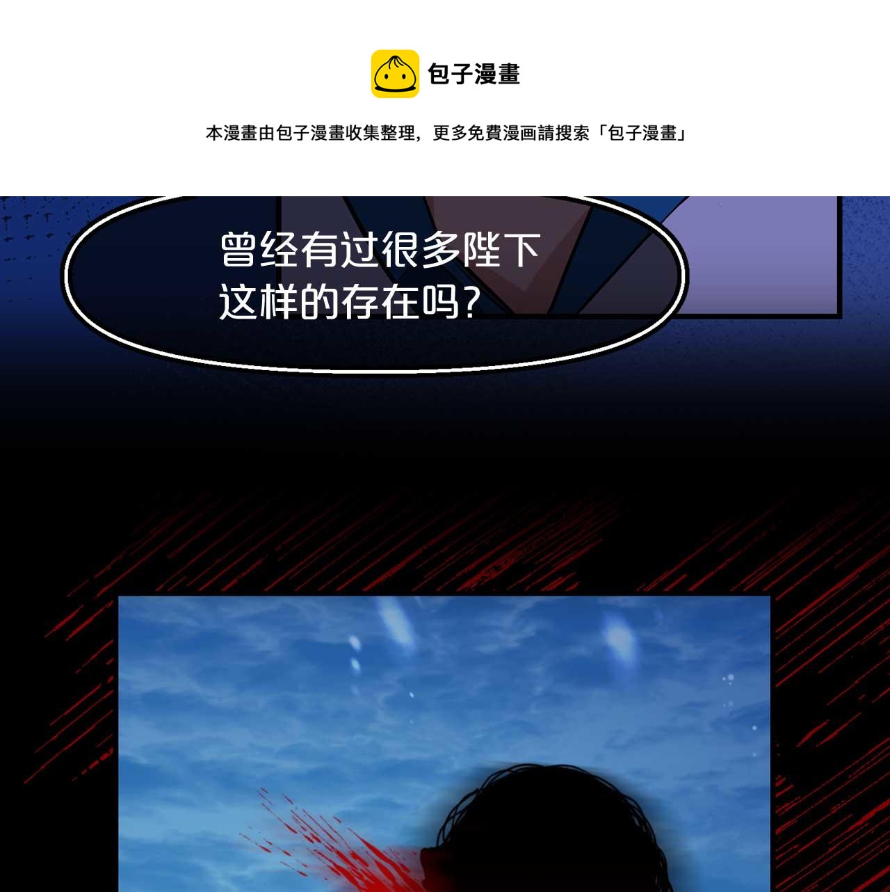 第76话 最后的女儿70