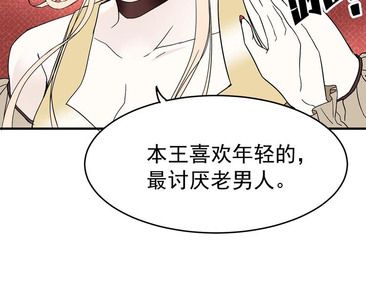 第4话 战利品64