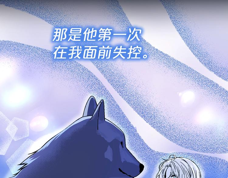 第48话 爱就等于失去？46