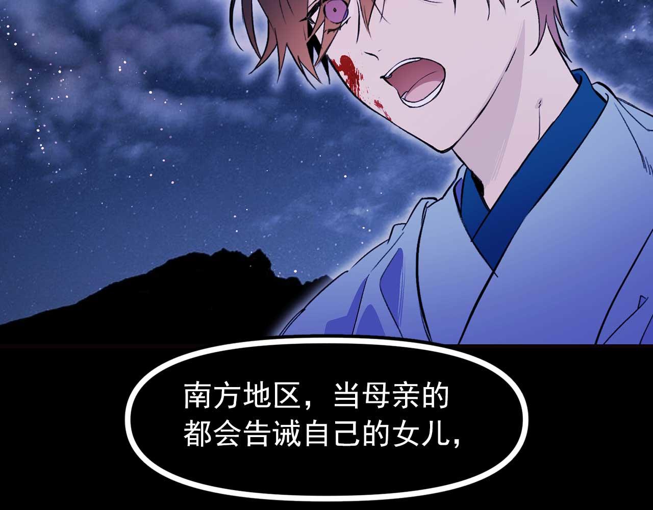 第69话 逃离斯卡顿60