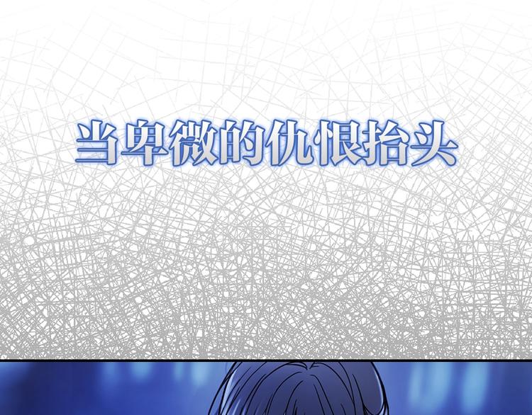 序章 你是我的战利品30