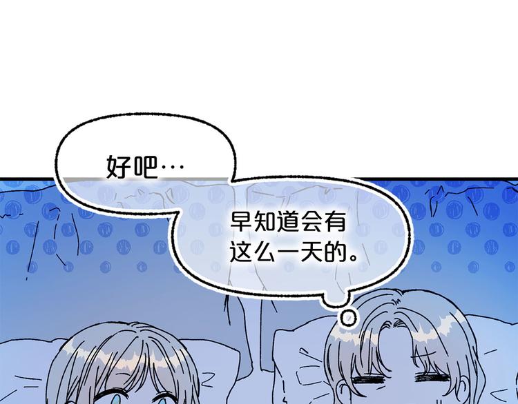 第47话 意料之外83
