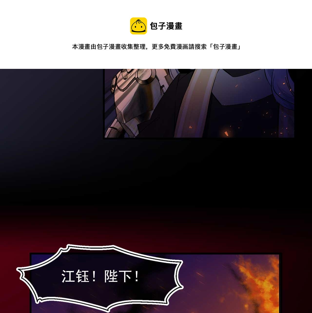 第73话 献出灵魂80