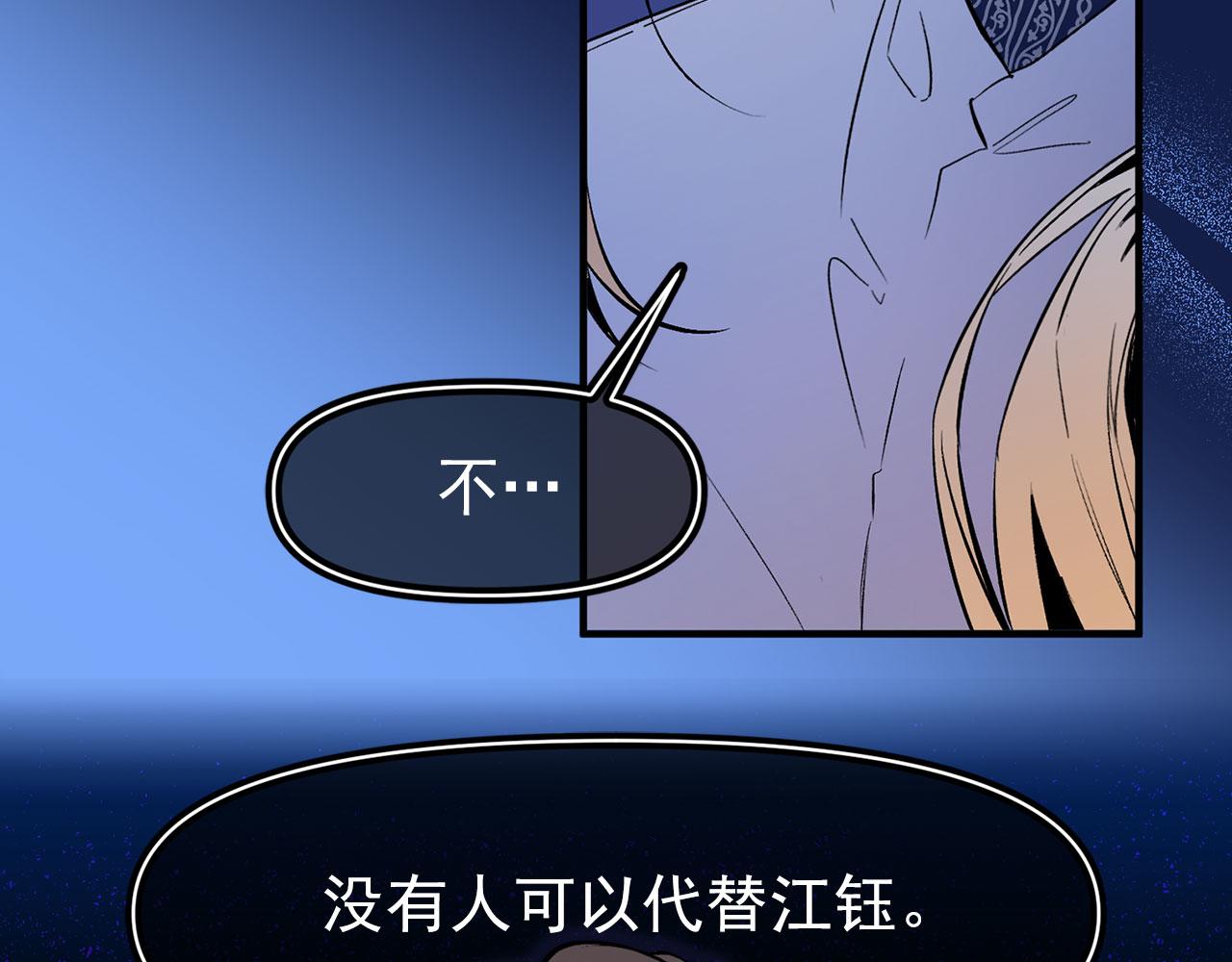 第67话 丧失人性53