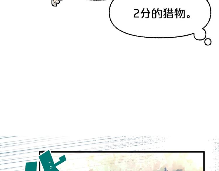 第52话 耍脾气84