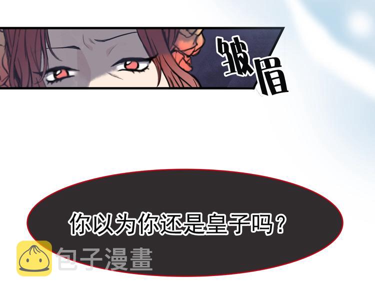 序章 你是我的战利品22