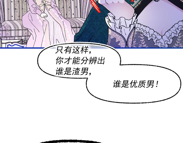 第47话 意料之外15