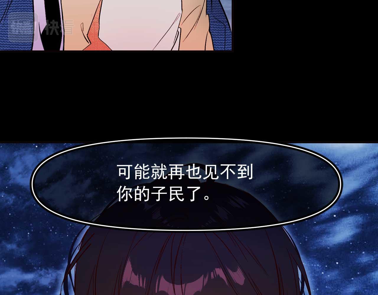 第69话 逃离斯卡顿70