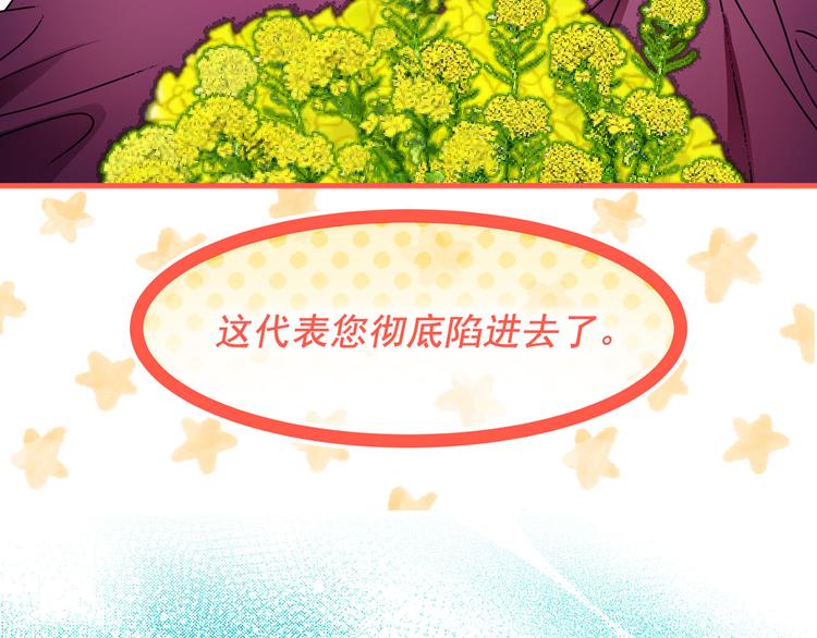 第46话 彻底沦陷80