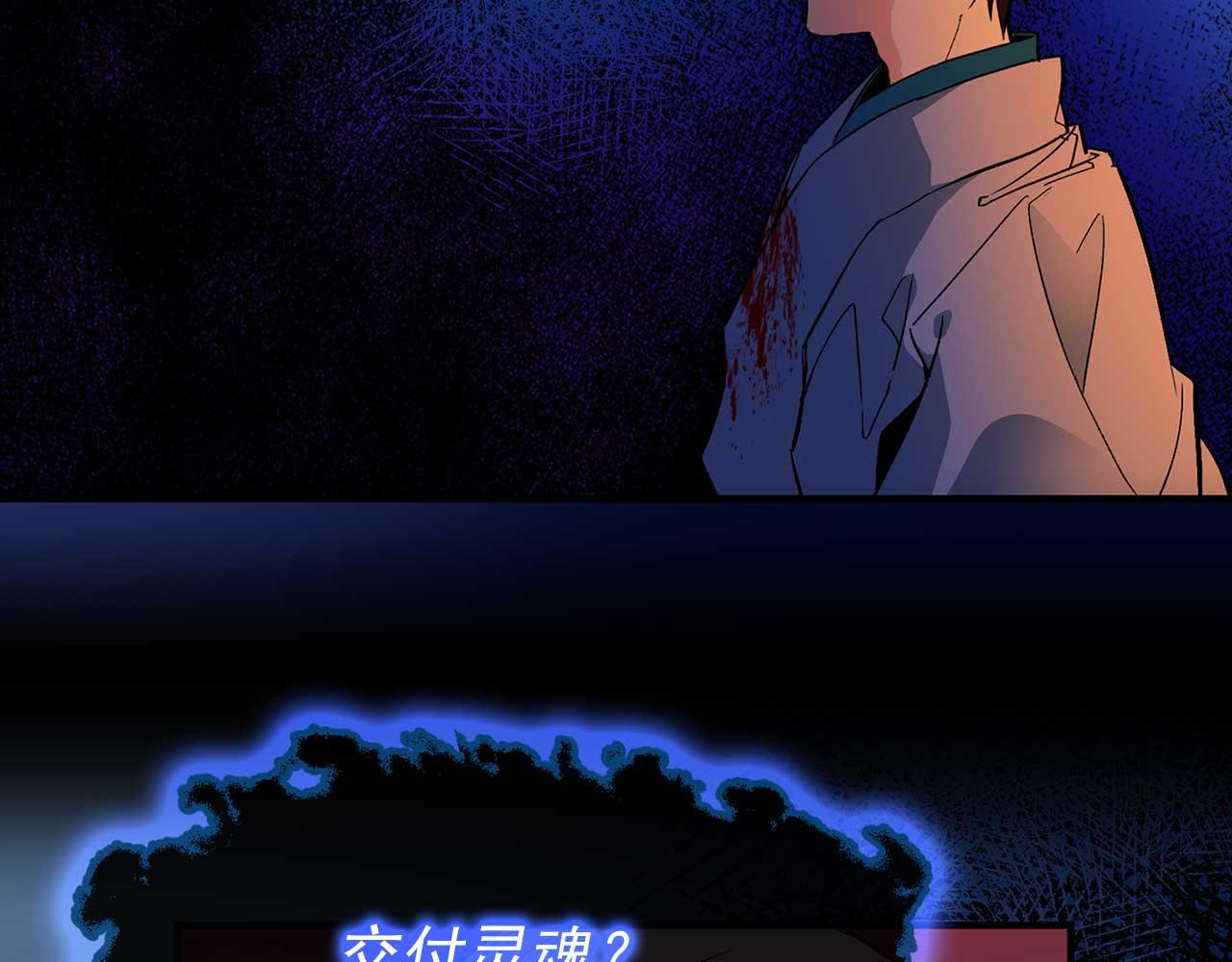 第73话 献出灵魂91