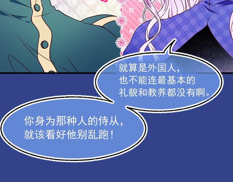 第44话 她不是物品73