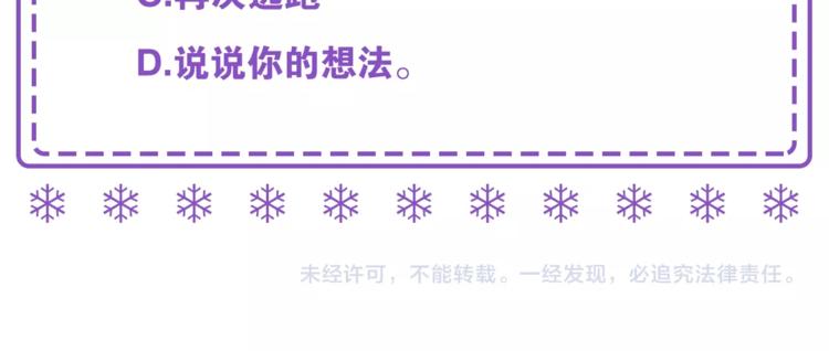 第6话 教训123