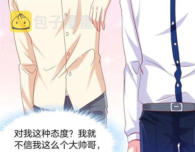 第70话  总裁的幼稚恶作剧65
