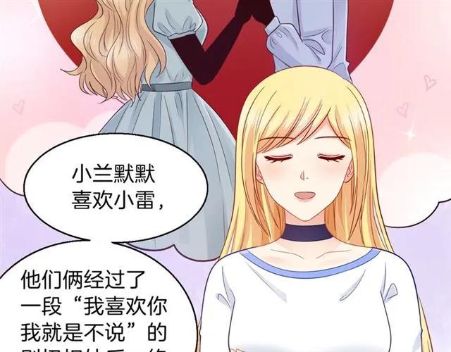 完结篇 爱的协奏曲37