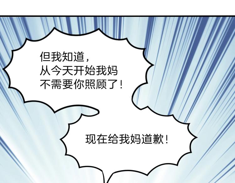 第51话 加倍奉还41
