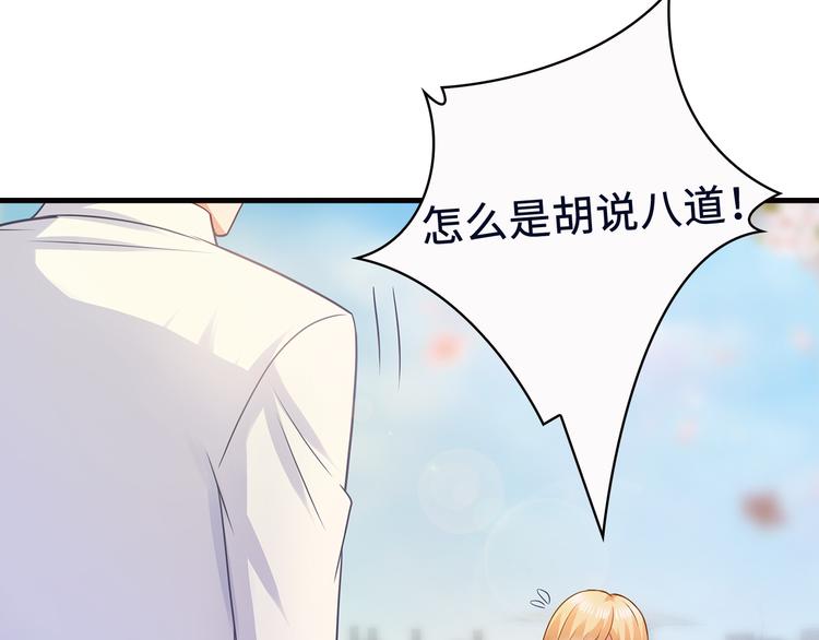 第20话 给我打工14