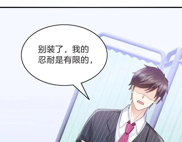第84话 你要是再敢动她！53