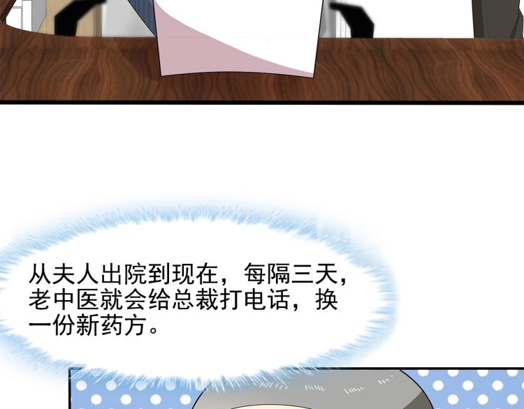 第43话 想要个孩子69