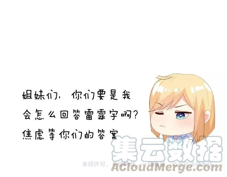 第61话 你只能属于我！69