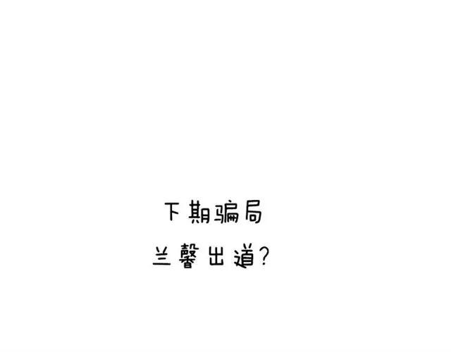 第54话 真好哄65