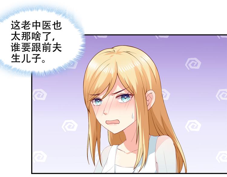 第34话 多生几个孩子26
