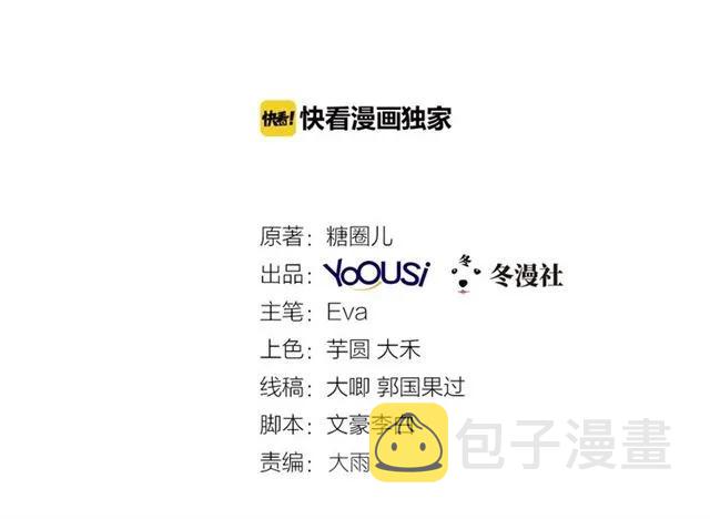 第76话 谢谢你做我的依靠1