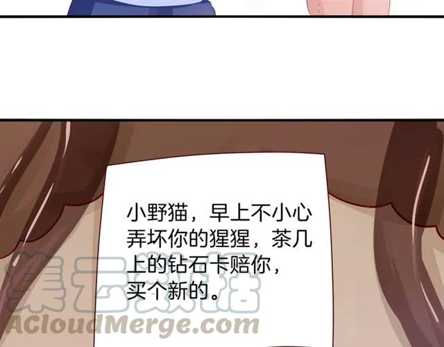 第70话  总裁的幼稚恶作剧9