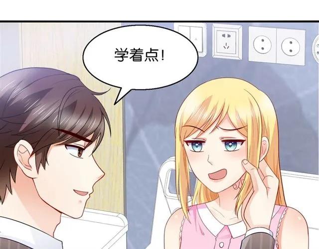 第76话 谢谢你做我的依靠37