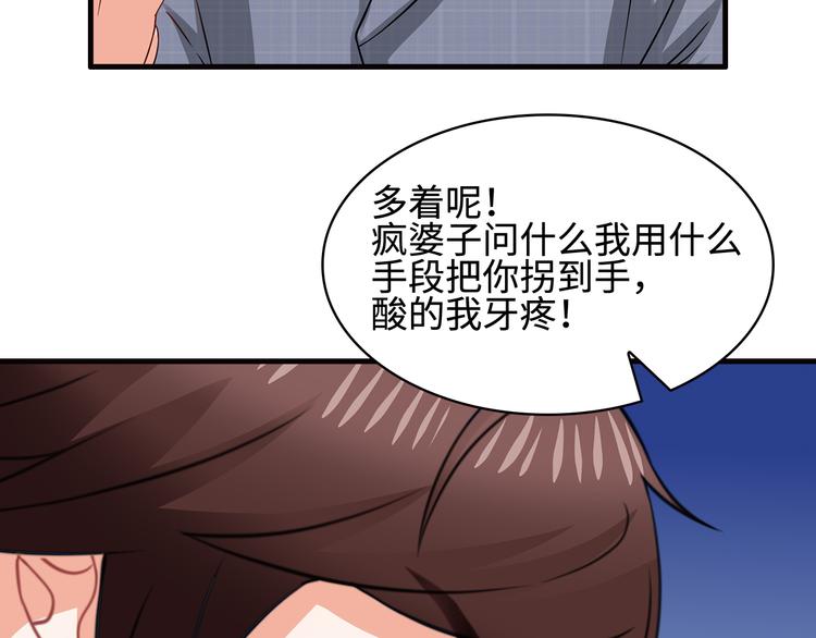第28话 老婆要和初恋跑了?!26