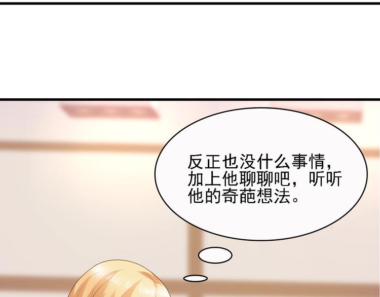 第13话 好马不吃回头草！41