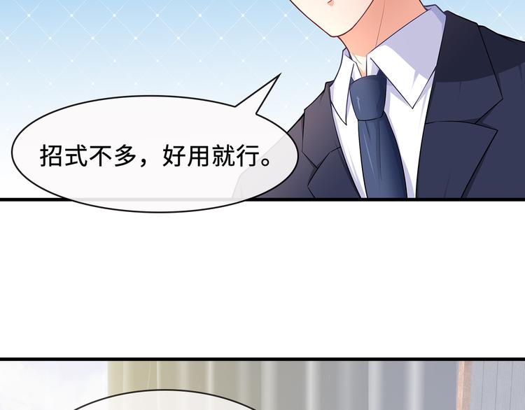第26话 折磨人的初恋22