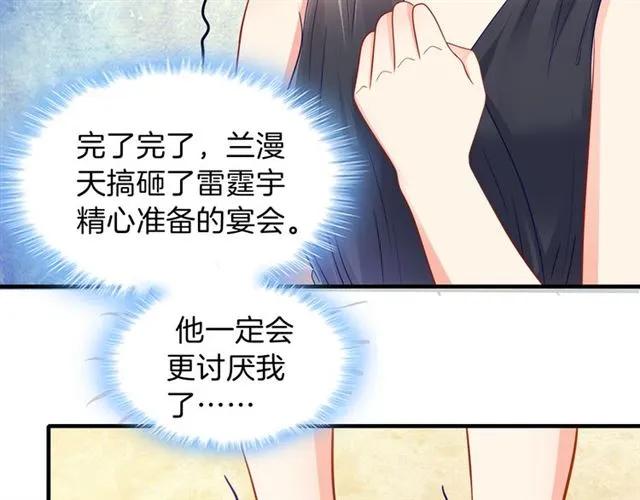 第88话 兰漫天闹场26