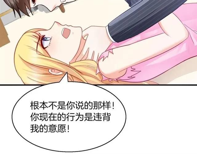 第61话 你只能属于我！31