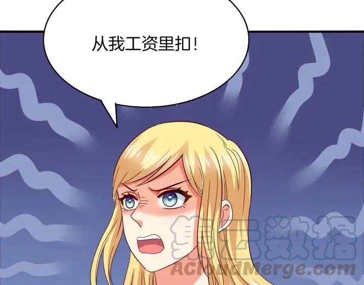 第55话 老婆别跑！3
