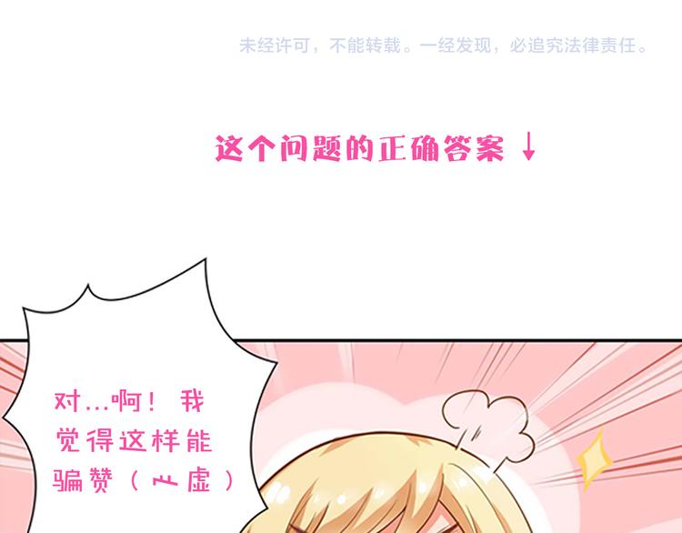 第2话 家族危机必须求助前夫？51