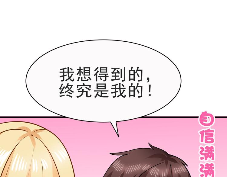 第19话 你笨我傻4