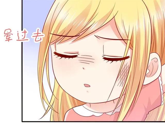 第69话  总裁的男友力53