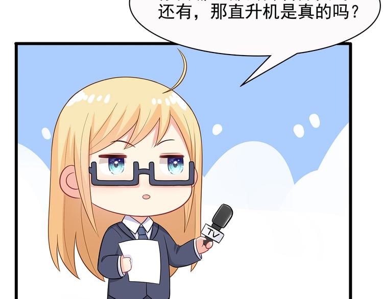 第40话 想和你做寻常夫妻51