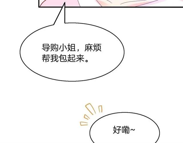 第70话  总裁的幼稚恶作剧37