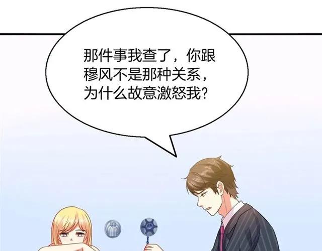 第62话  误会解除？50