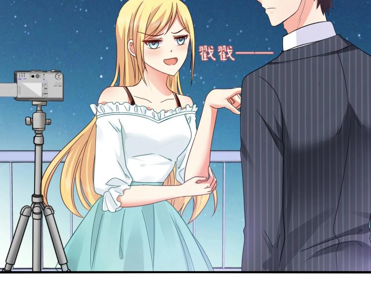 第49话 他心里藏着别人？74